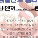 올바른현치과 이미지