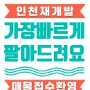 산곡초공인중개사사무소 이미지