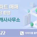 물빛공인중개사사무소 이미지