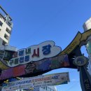 모래내시장 | 인천 구월동 | 가성비 초밥 포장 맛집 ‘민영활어공장 모래내시장점’ 솔직 후기