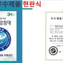 쓰리에이치글로벌(주) 이미지