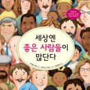 그림책세상1 이미지