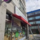 로뎀나무어닝 - 노원구 공릉로42길 7 | [젠틀어닝]안성 어닝 기존 어닝 이전 설치로 추가 비용 줄이세요!