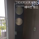 모아1단지 | 광주 남구 봉선동 모아1단지 투인원 에어컨 분해청소 여름대비