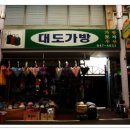 대도가방 이미지