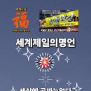 대성곰장어 이미지