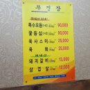 무진장갈비촌 이미지