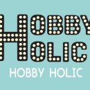 하비홀릭(HOBBYHOLIC)