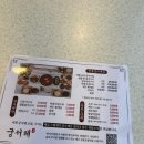 궁서체 제주 갈치조림 맛집 알찬 <b>궁서체</b> 제주 통갈치구이 맛집