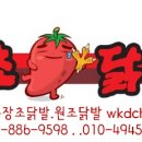 장초닭발 이미지