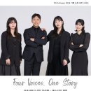 수원시립교향악단 기획연주회-청소년협주곡의 밤 | 용인연주홀/수원연주홀 - 9월 5일 오후 6시 러브아트인 성악 앙상블 [목소리의 계절]