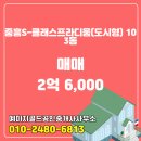 중흥S-클래스공인중개사사무소 이미지