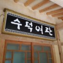 마당여관 이미지