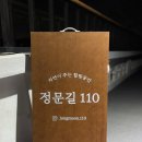 정문길 110 이미지