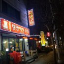 장안막창 이미지