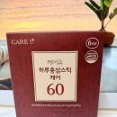 유케어(U-Care) | [리뷰]홍삼스틱 섭취 후기 진세노사이드 60mg 고함량 케어유로 기력 보충