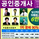 일산박문각행정고시학원