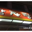 강남왕대박 이미지