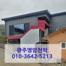 광주천막 이미지