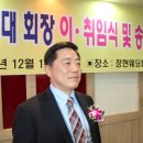 삼덕초등학교 김용찬 회장 취임식 및 송년의밤 이미지