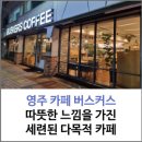 카페버스커스
