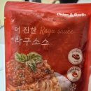 부루앤쥬디현대백화점 | 어니언앤갈릭 더 진한 라구 소스 활용한 간편한 파스타 레시피 주말 홈브런치 메뉴 해결하는 방법