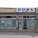 강동로-20 티스토리
