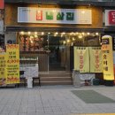 중앙동-16 | 창원 중앙동 냉삼 맛집 홍이네 냉삼집 모둠한판 후기