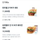 롯데리아 인천청라 호수공원점