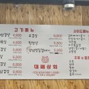 대패상회 병점점 이미지