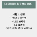 씨유 미사르보아파크점 | 미사 우성르보아 오피스텔 입주청소 사장이 직접청소합니다!!