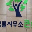 법률사무소소유 이미지