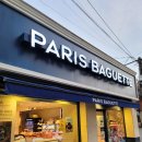 파리바게뜨 (월곡동아점) 이미지