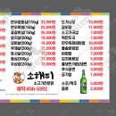 소해피