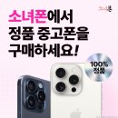소녀폰수원