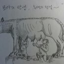 손바닥세계사 - 로마 1편 늑대의 전설 이미지