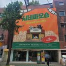 오숑 | [성수팝업] 시네마오숑: 타이완 여행, 절찬 상영 중 팝업 방문 후기.