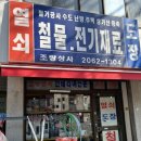 조광상사 - 목포시 평화로43번길 3-1 | 조광상사