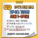 줄리영어교습소 - 서구 서대구로68길 50-3 | 줄리영어교습소