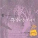 공주수선