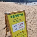 큰무리어촌체험·휴양마을 이미지