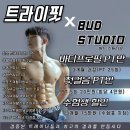 트라이 피트니스 이미지