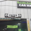 빛고을오토광택세차장 | 천안 세차장 오토스테이 벤츠 노터치세차 추천