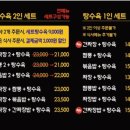 남경반점 - 강남구 영동대로 221 | 남경반점