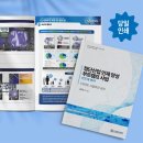 좋은인쇄제본 | [당일제본](서울/경기) 대학교 사업, 성과보고서 A4 크기 무선제본 긴급인쇄 제작 후기