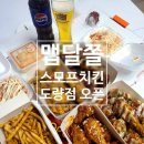 스모프치킨도량점