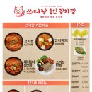 쓰리랑 김치찜 이미지