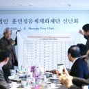 사단법인 훈민정음세계화재단 이미지
