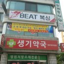 BEAT복싱 역곡관 이미지