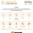 한사랑요양병원장례식장 이미지